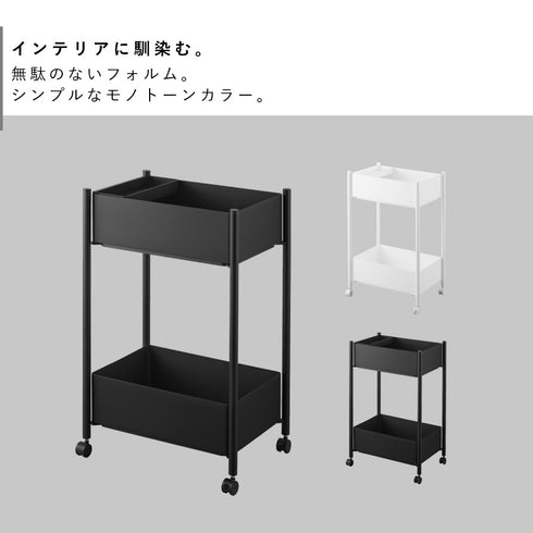 小物トレー付き収納ワゴン 2段 タワー.|s2